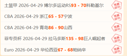 大乐透期号,专家推荐,复仇战或三,皇冠体育app下载,皇冠体育官网,澳门皇冠体育,bet皇冠体育在线
