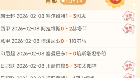 蓉城雄风再起，亚冠征程五胜四平，今夜主场激战武里南联，争冠之战一触即发！