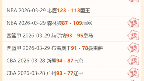 大乐透期号专家质合分析：上海队能否分出胜负