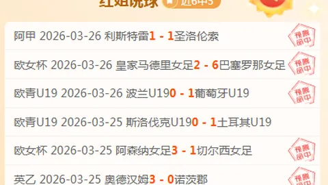 大乐透期号专家推荐：29期胜率45杜海勒对决解析
